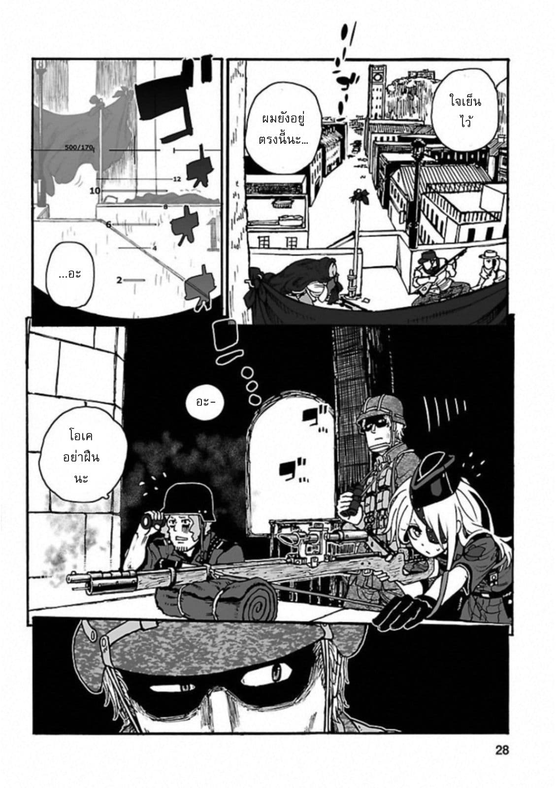 Groundless - Sekigan no Sogekihei 19-19