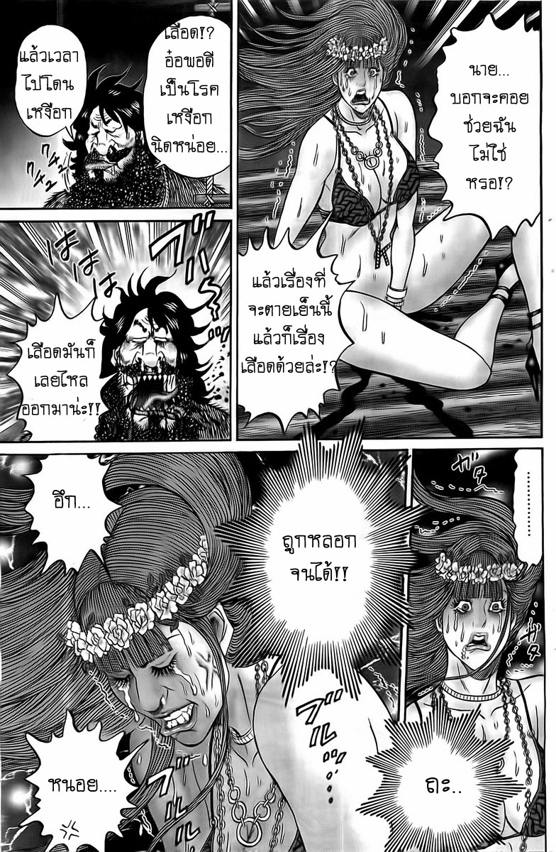 Zetsubou no Hantou 13-13