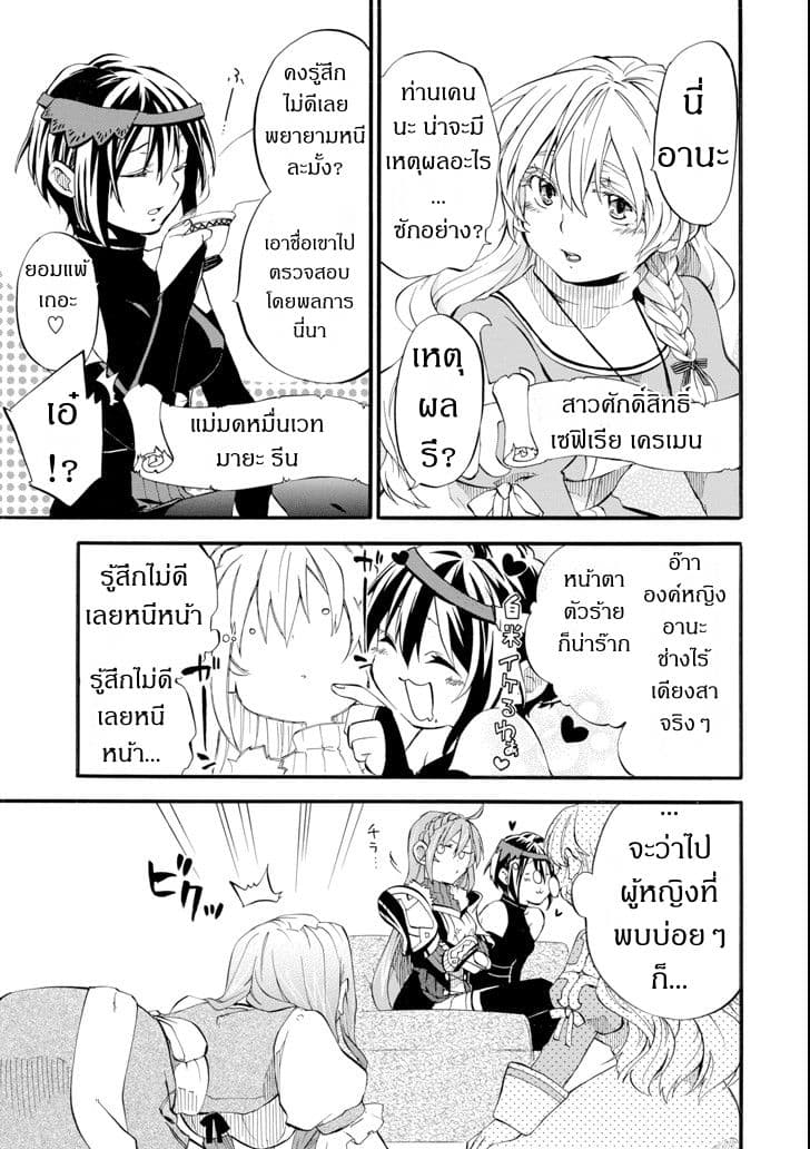 Ossan Boukensha Kein no Zenkou 1-1
