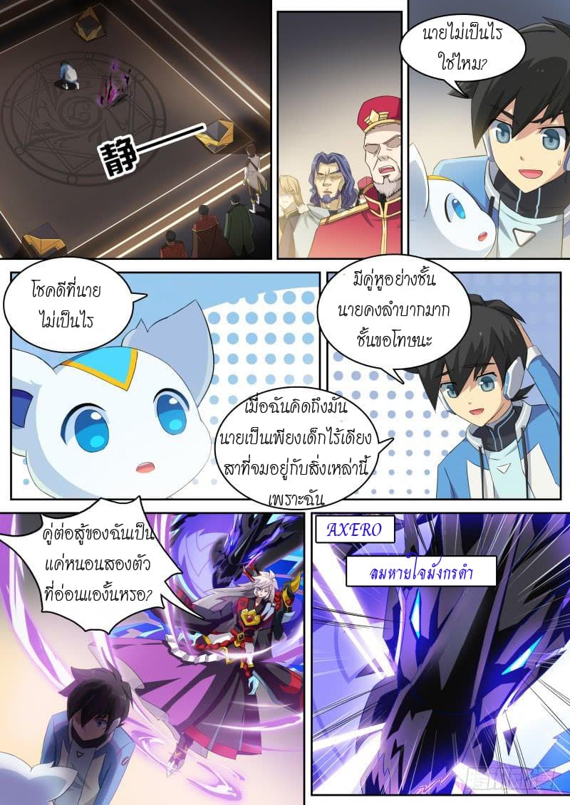 Aola Star - Parallel Universe 10-10