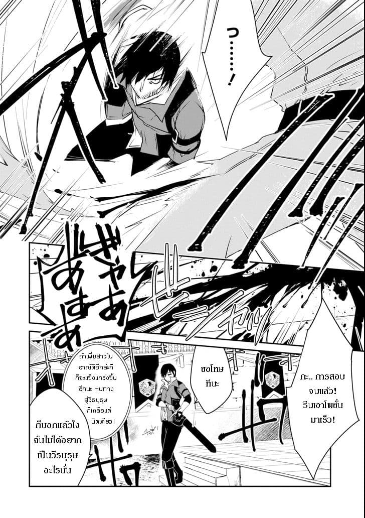 Mannen D-rank no Chuunen Boukensha, Yotta Ikioi de Densetsu no Ken wo Hikkonuku 9.2-ดาบเทพเลียนแบบ (เจ้าหญิงแดง) (2)