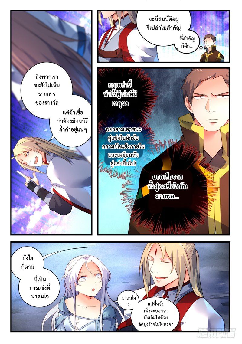Spirit Blade Mountain 331-331