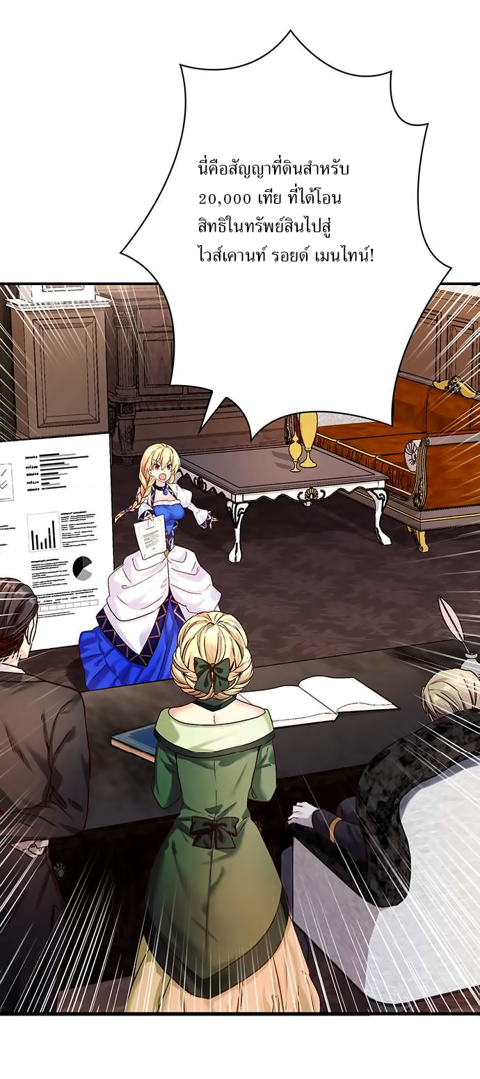 Circle Zero's Otherworldly Hero Business 19-กลสกปรก (1)