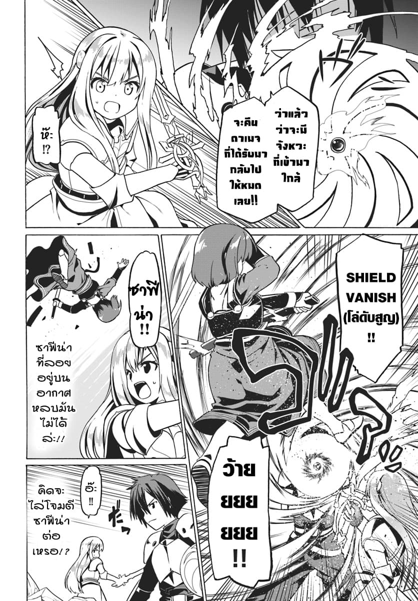 Douyara Watashi No Karada Wa Kanzen Muteki No You Desu Ne 24-24