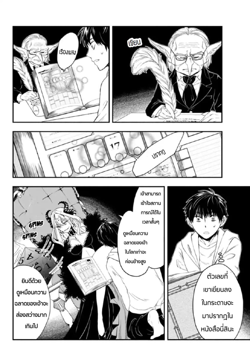 Isekai Man Chikin -HP 1 no Mama de Saikyou Saisoku Danjon Kouryaku- 1-1