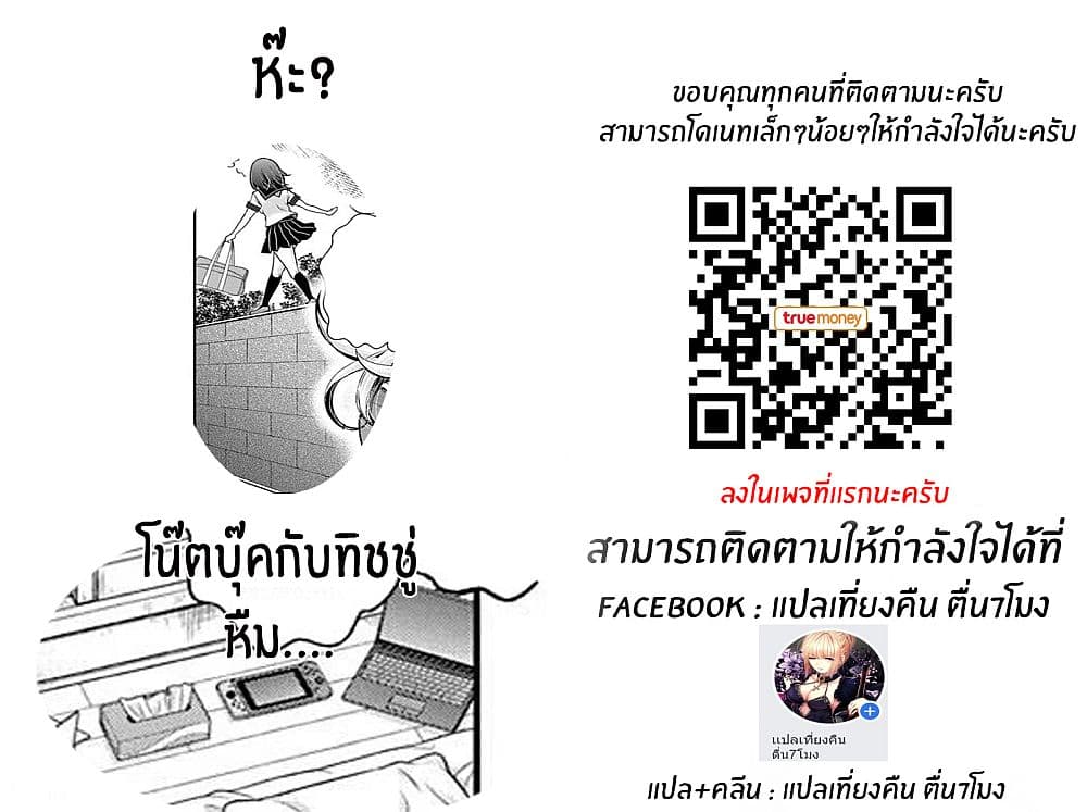 Shingeki no Eroko-san 4-ชั้นในของหนุ่มที่ฉันสนใจ ที่เขาถอดลงบนพื้นห้องของเขานั้นคือสมบัติของฉัน