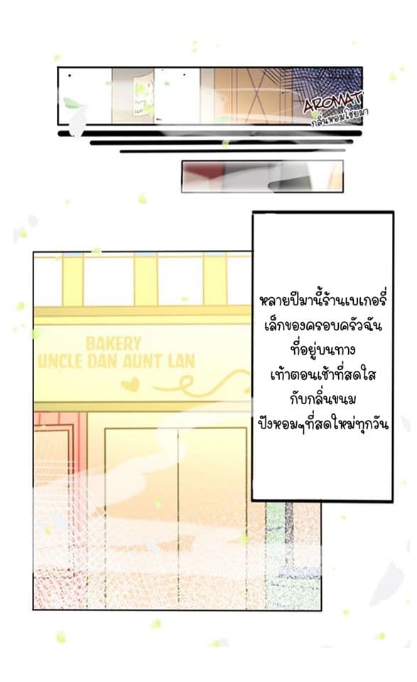 Diphylleia’s Plan to Coup 1-1