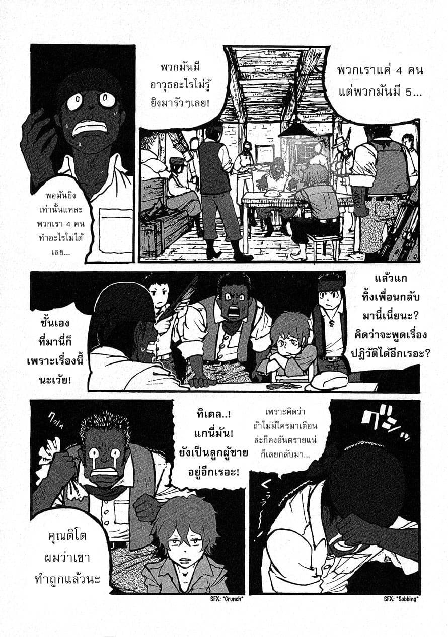 Groundless - Sekigan no Sogekihei 7-7
