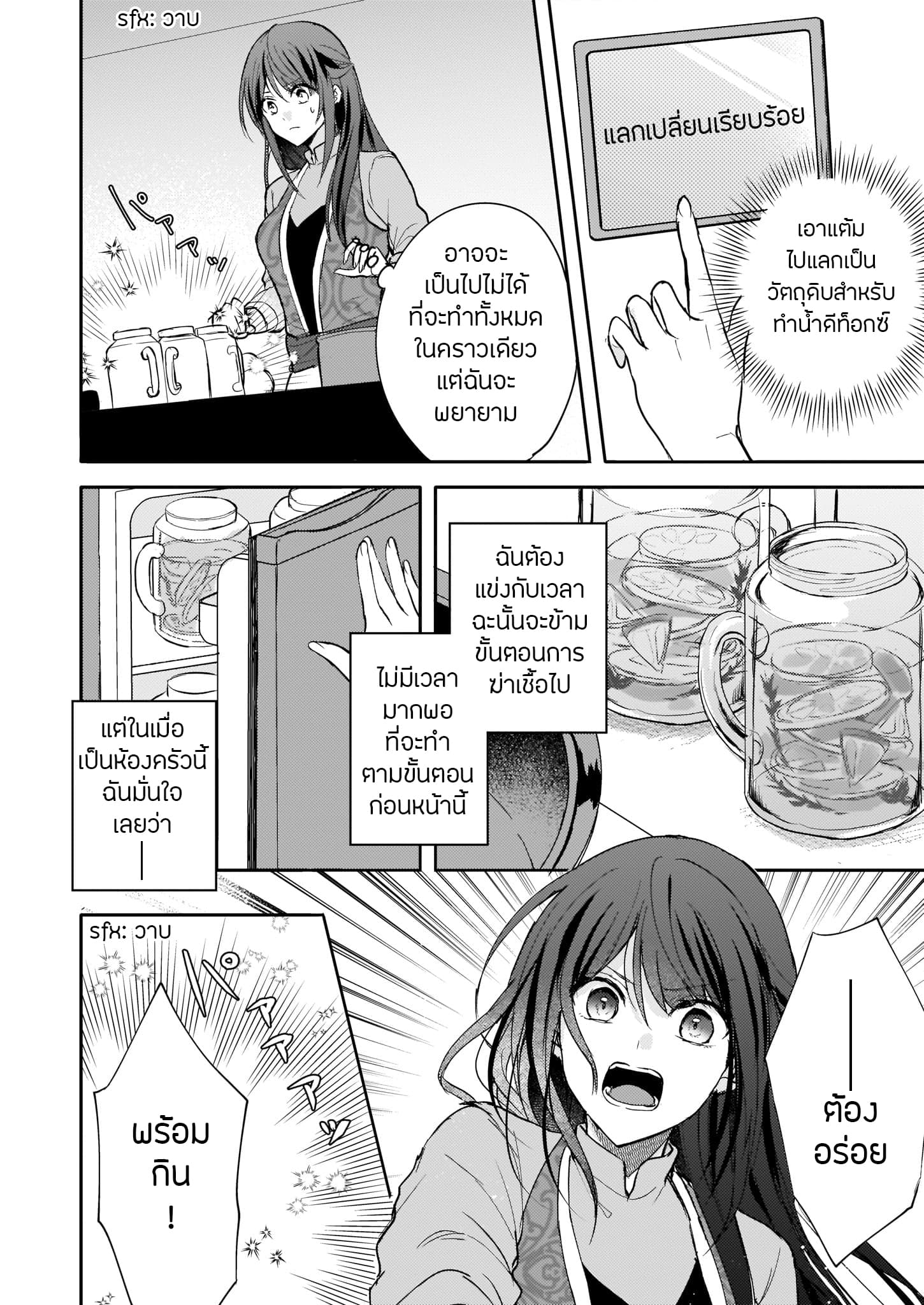 Skill "Daidokoro Shoukan" wa Sugoi! ~Isekai de Gohan Tsukutte Point Tamemasu~ 10-10