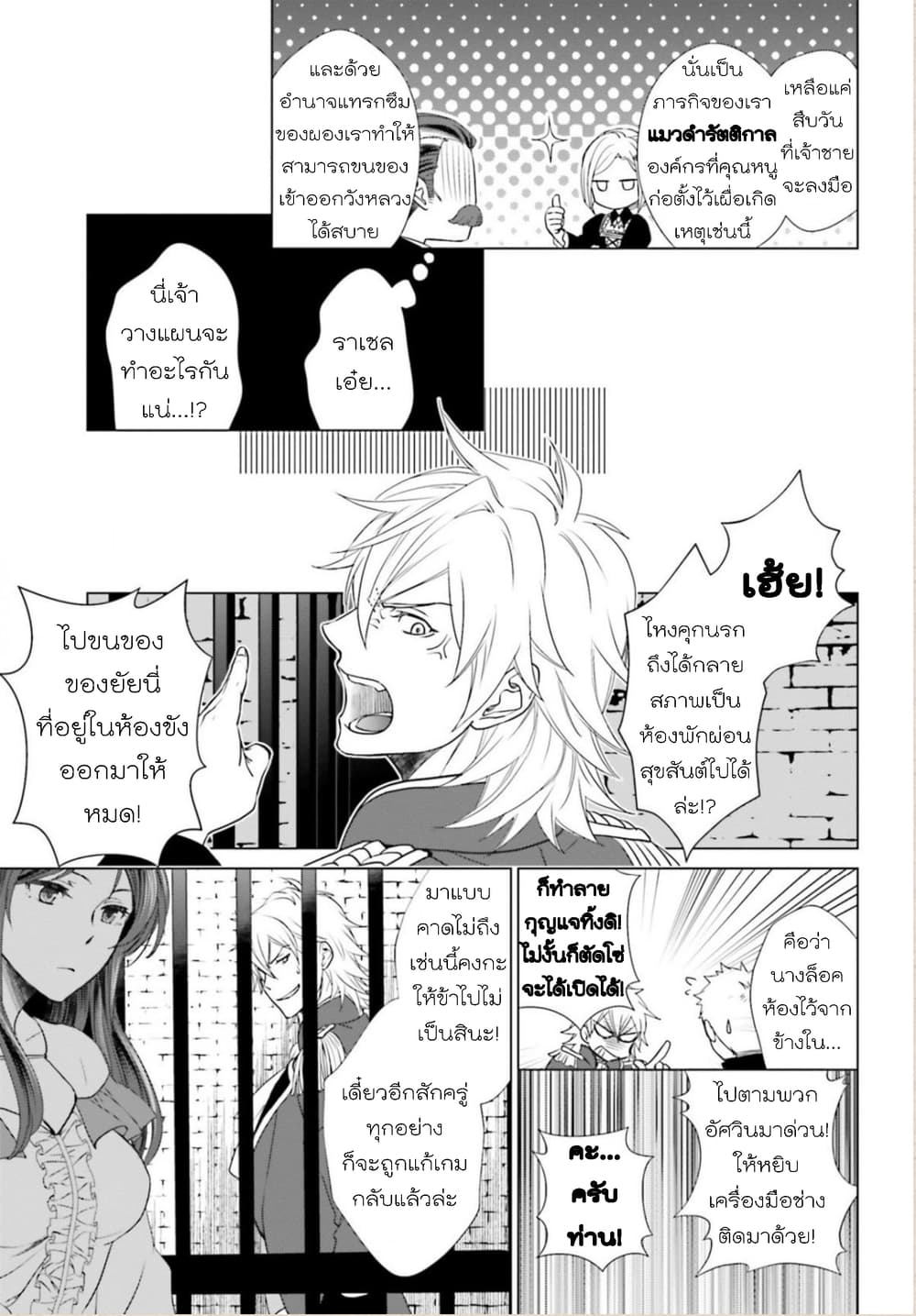 Konyaku Haki kara Hajimaru Akuyaku Reijou no Kangoku Slow Life นางร้ายขอไปใช้ชีวิตปิดเทอมในคุก 1-1