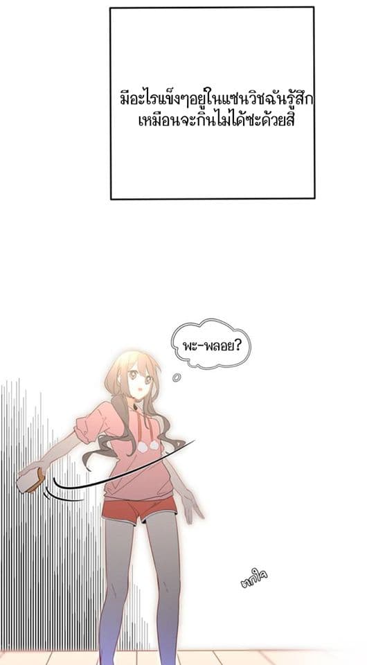 Diphylleia’s Plan to Coup 1-1