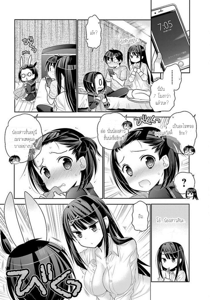 Moujuusei Shounen Shoujo 3-3