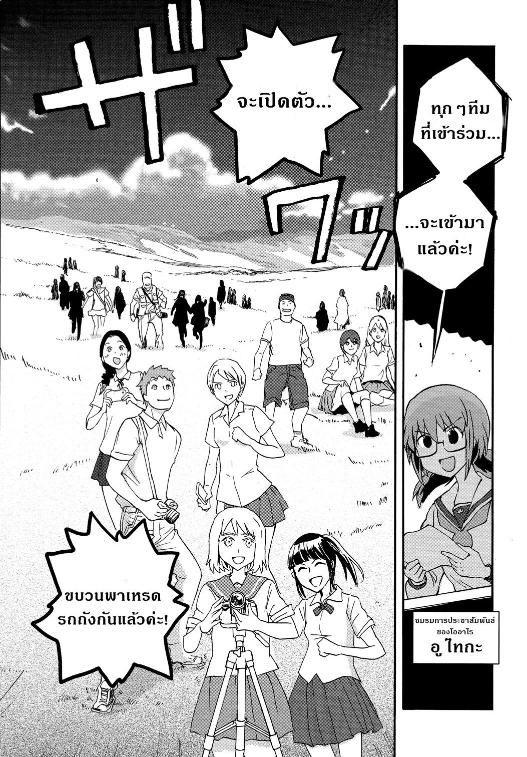 Girls Und Panzer: Ribbon Warrior 25-เปิดตัวขบวนรถถัง!!
