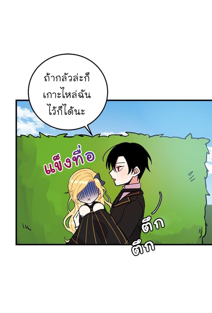 I Am a Child of This House ฉันคือลูกบ้านหลังนี้ 4-4