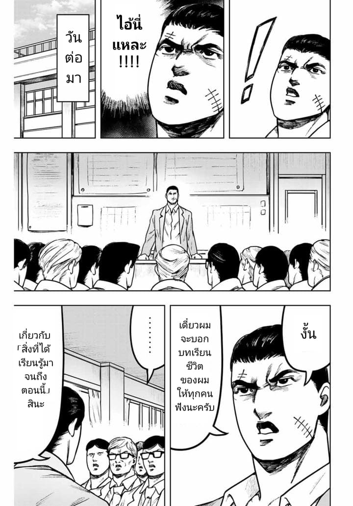 Cromartie Koukou Shokuinshitsu คุโรมาตี้ โรงเรียนคนบวม: ห้องพักครู 17-ปราการเวหาคุโรมาตี้ : ~บทเรียนนั้น ยังจำได้อยู่มั้ย~