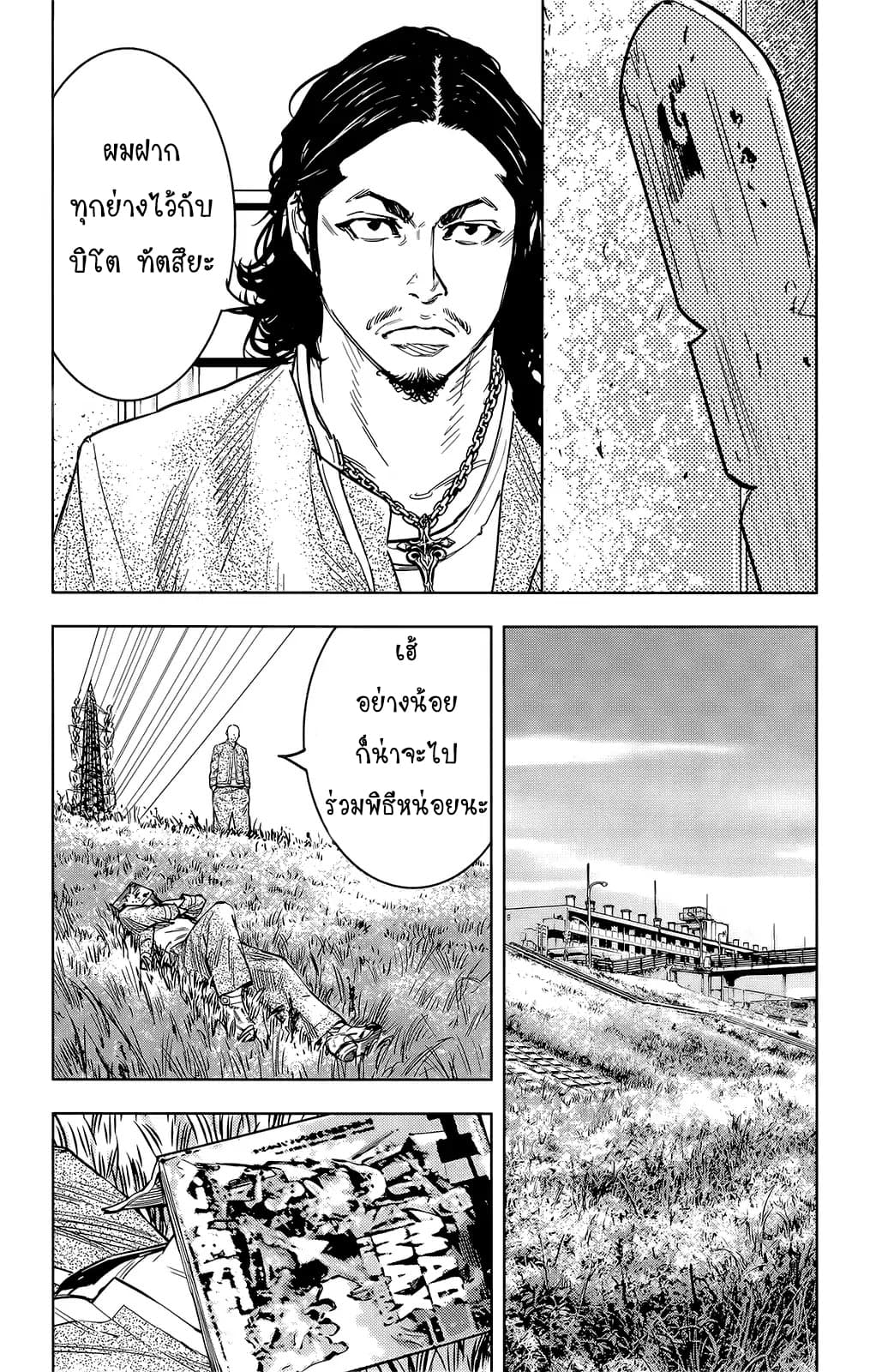 Crows Zero II: Suzuran x Houen 52-52