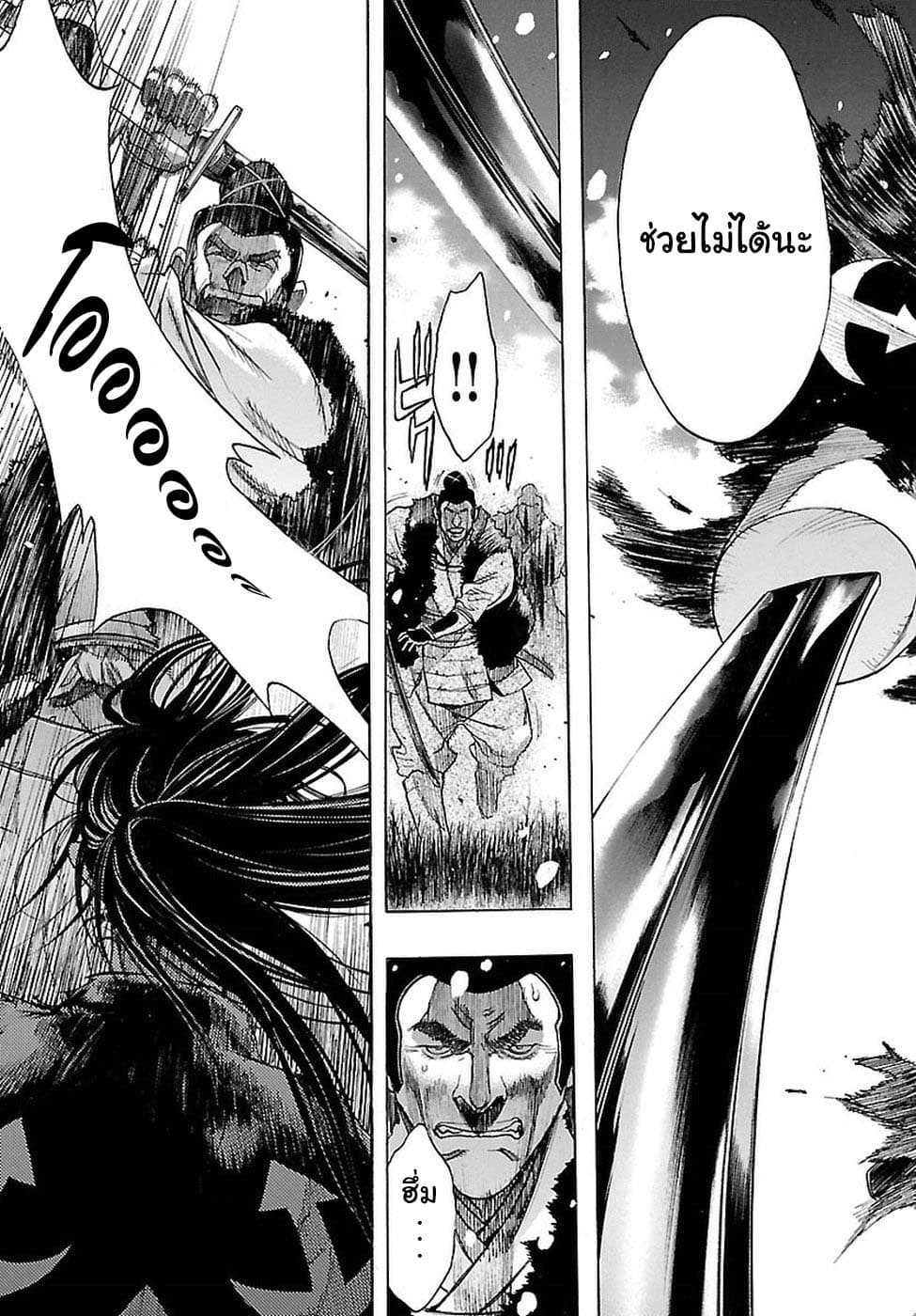 Dororo to Hyakkimaru-den 1-1