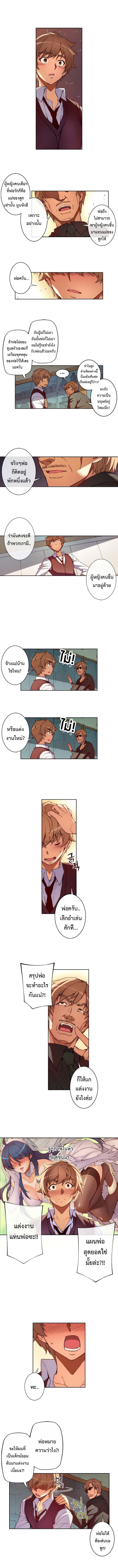 Cohabitation with the Fiancee 1-1
