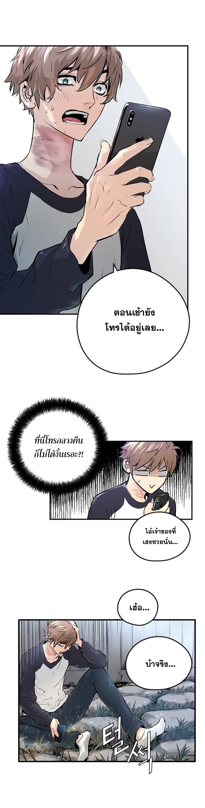 Promised Orchid สัญญาแดนกล้วยไม้ 2-2