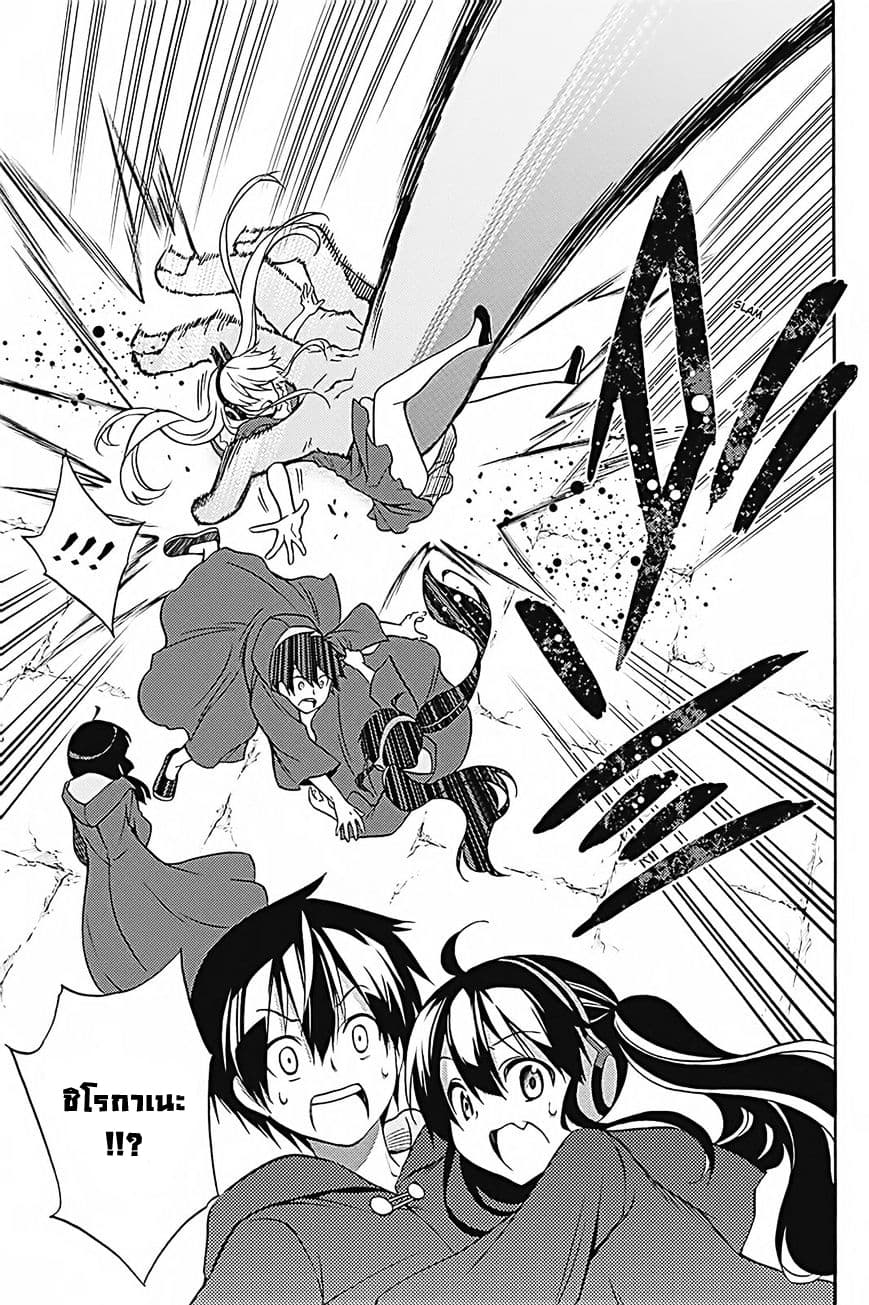 Kyou no Cerberus 34-สุนัขที่มุ่งมั่น
