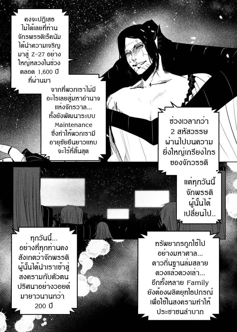 Path A waY 145-Evolution and Revolution (2)