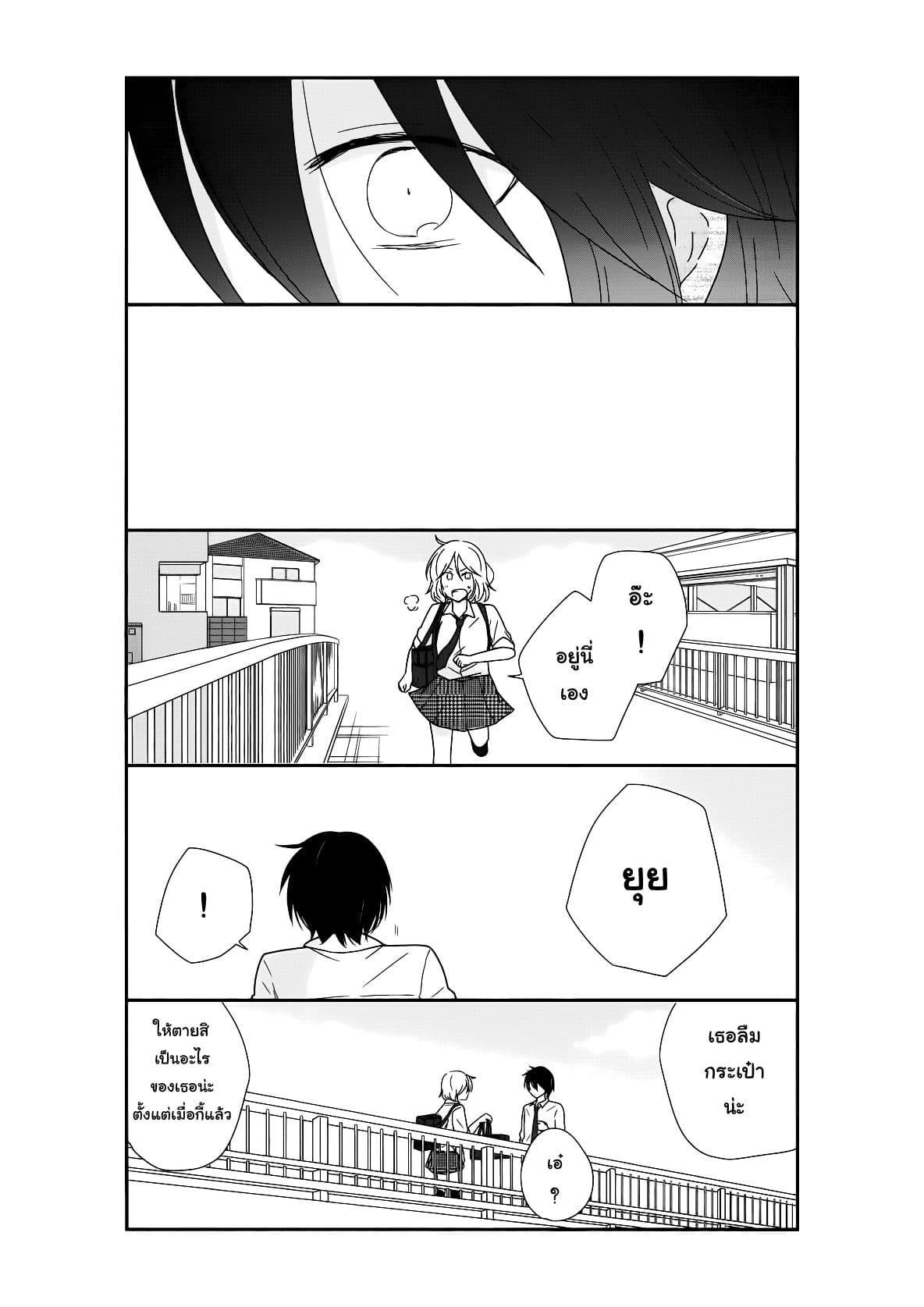 Shishunki Bitter Change 24-ก้าวไปอีกขั้น