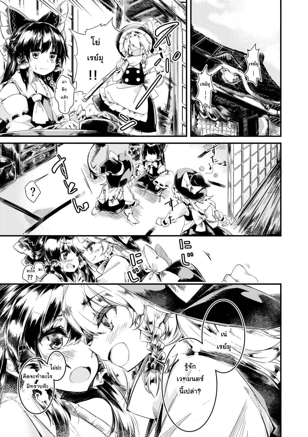 Touhou dj -Omajinai 1-1