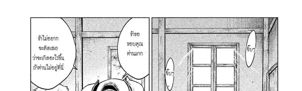 Henkyou no Roukishi - Bard Loen 5-5