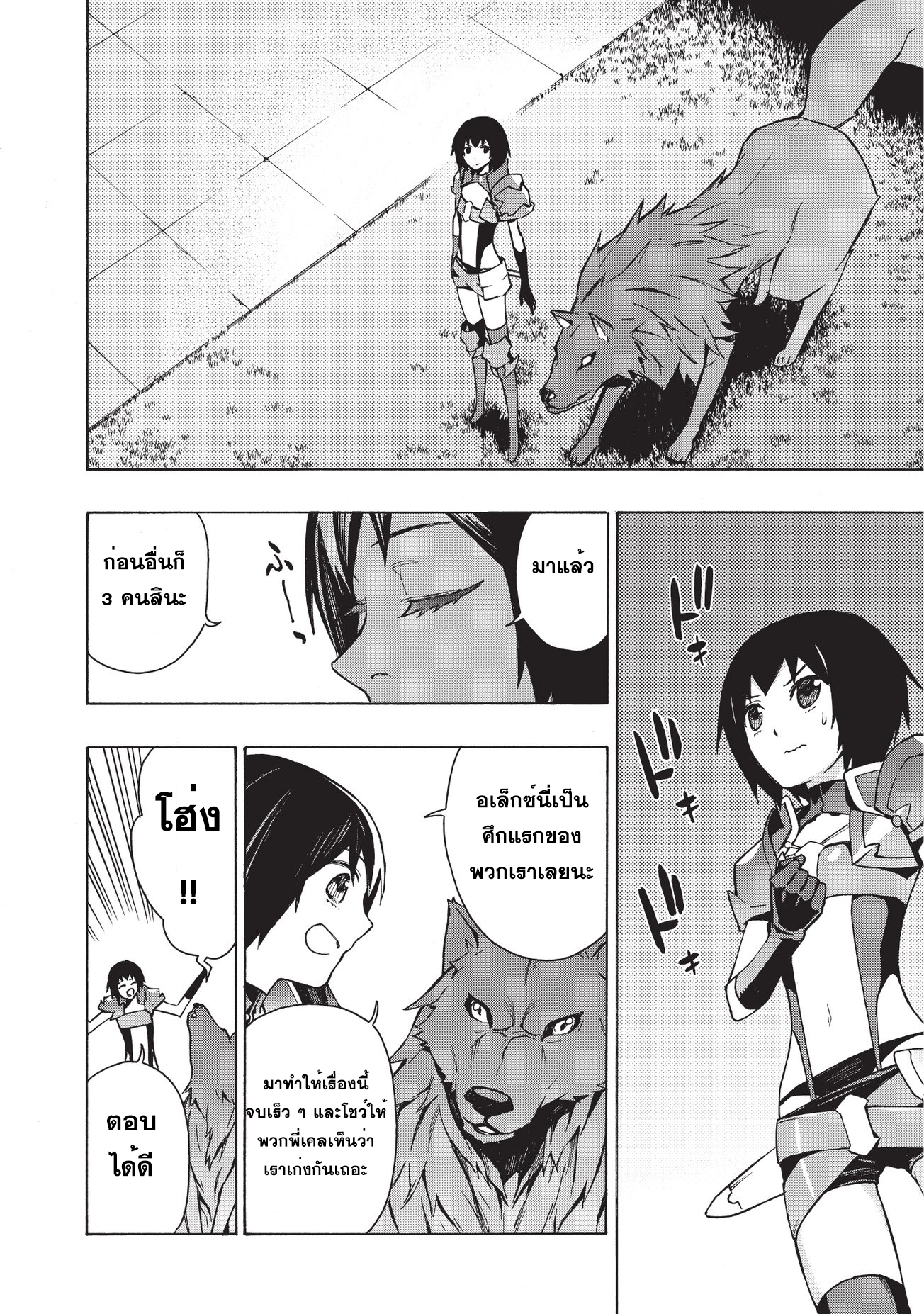 Kuro no Shoukanshi 26-ประกาศสงคราม I