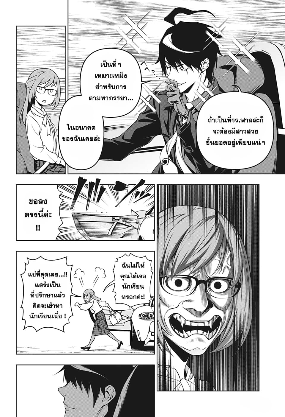 Yugen to Jorei Gakkyu 1-1