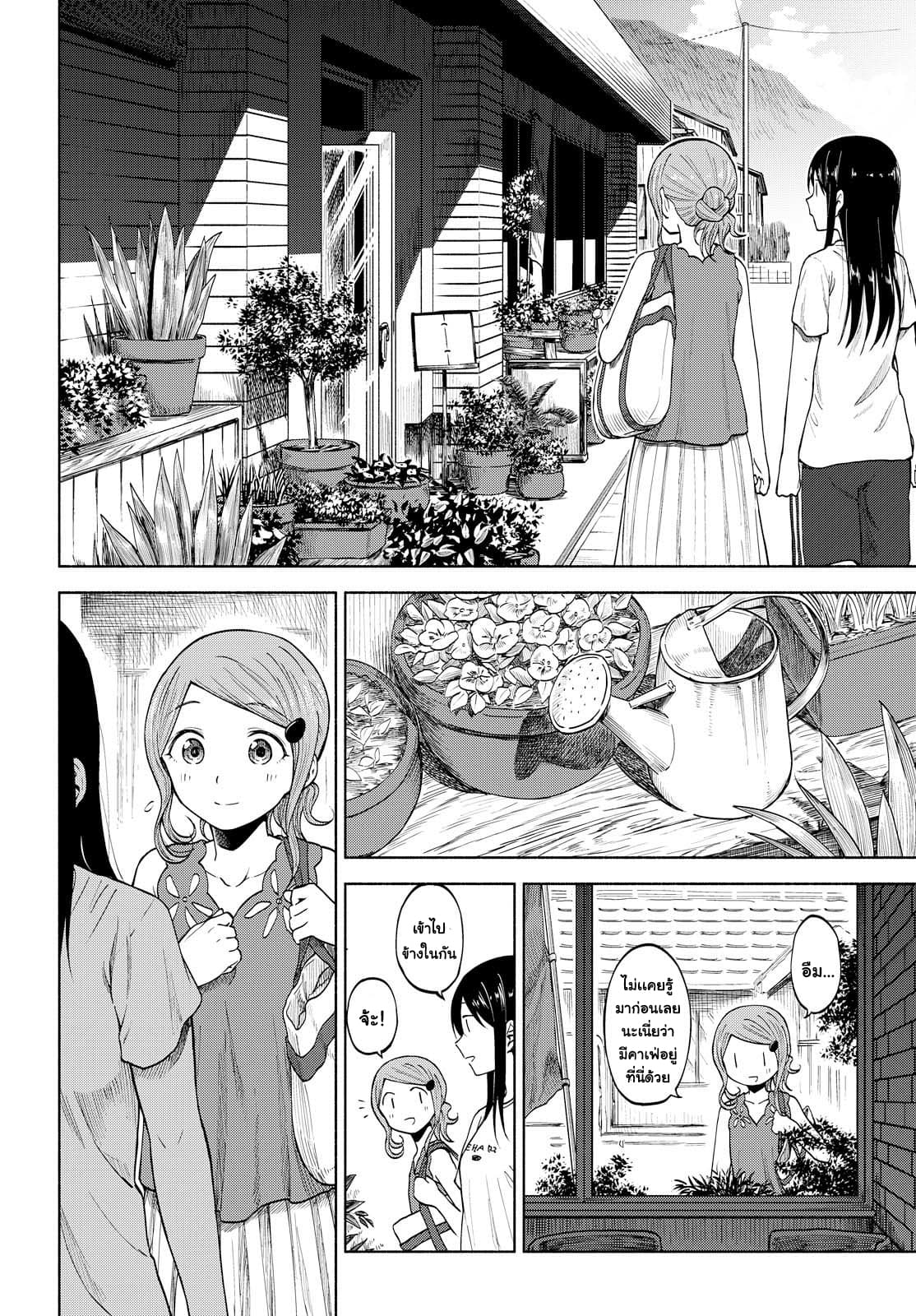 Tsurezure Biyori 9-เวลาพัก