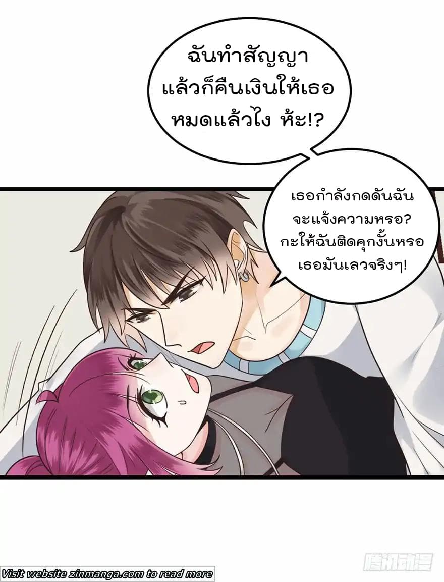 Hui Xi Yi's Love Contract 34-34