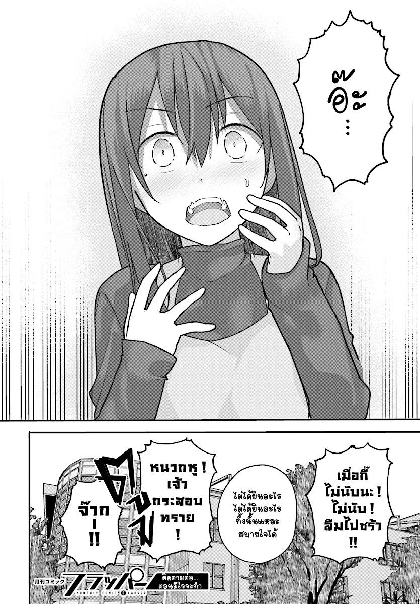 Osananajimi ni najimitai 13-เพื่อนสมัยเด็กยังดีซะกว่า