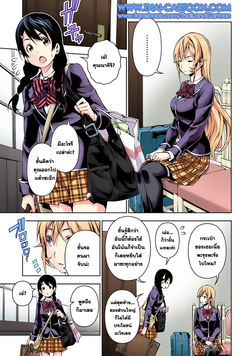 Shokugeki no Soma 109-เหล่าผู้ที่จะเปล่งประกาย