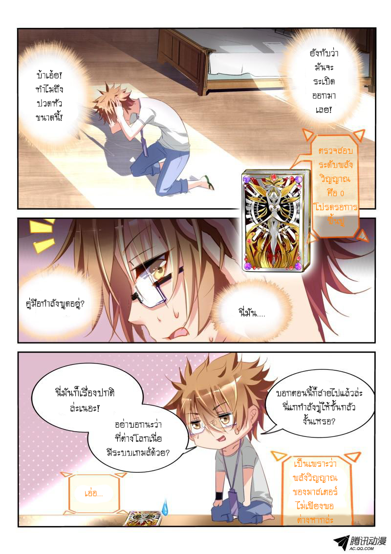 Demon Spirit Seed Manual 20-ระบบเกมส์ออนไลน์