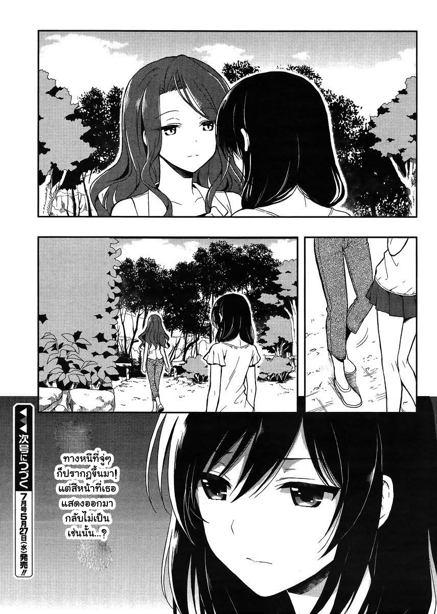 Kono Shima ni wa Midara de Jaaku na Mono ga Sumu 13-13