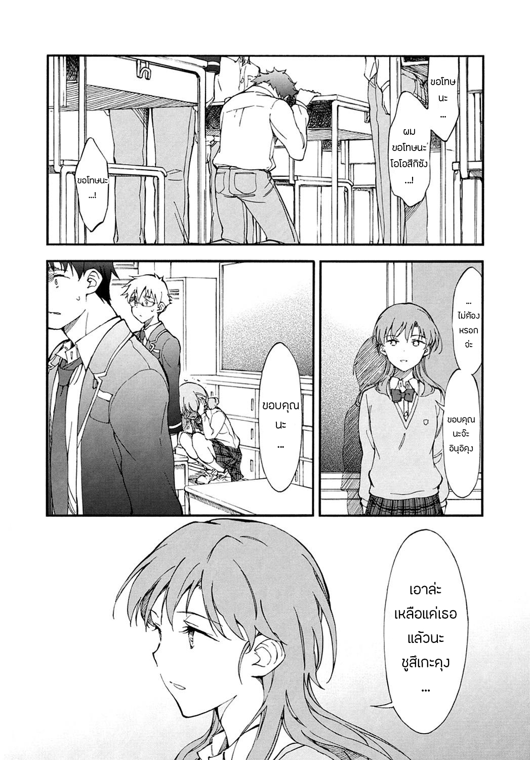Touhyou Game - Anata ni Kuroki Ippyou o 8-8