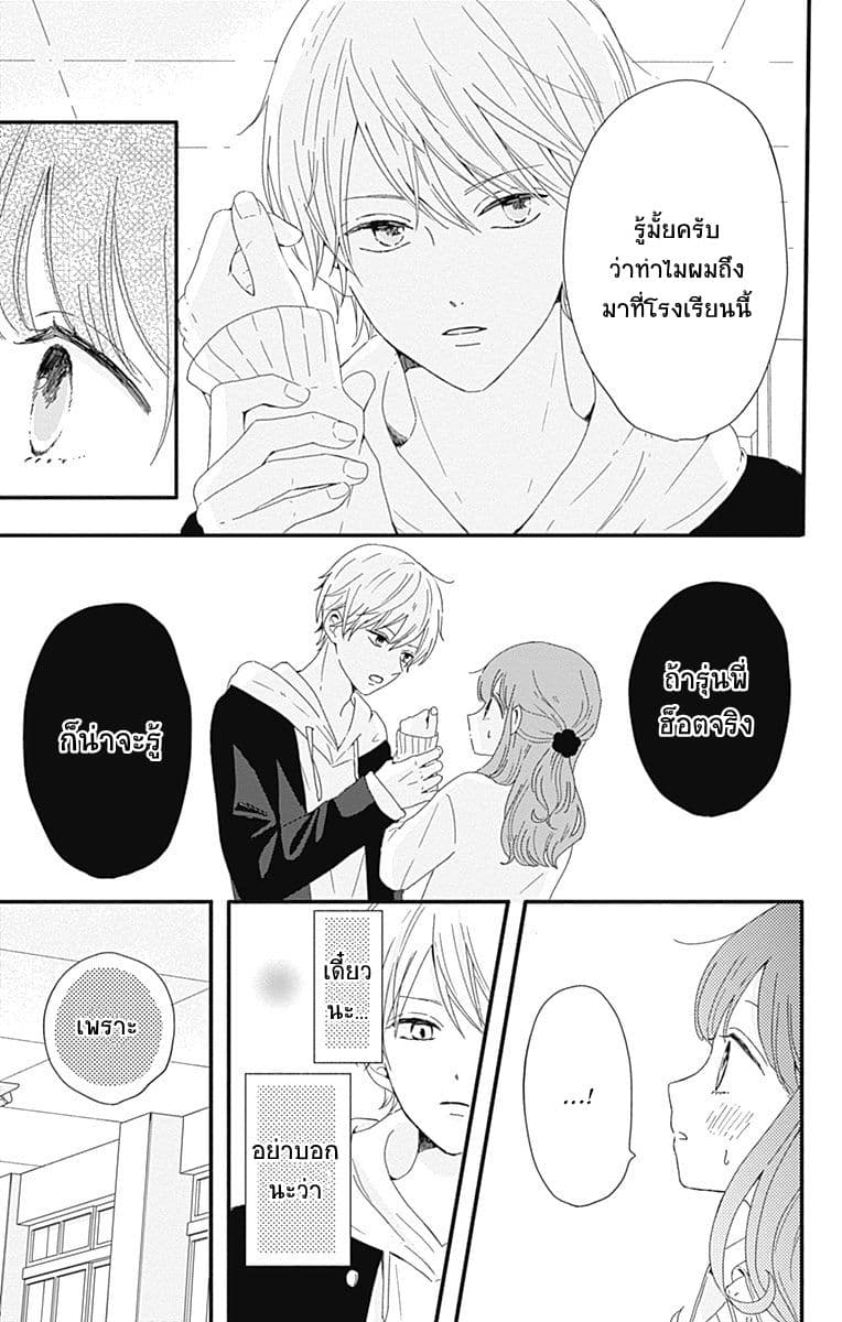 Tsuki no Oki ni Mesu mama 1-1