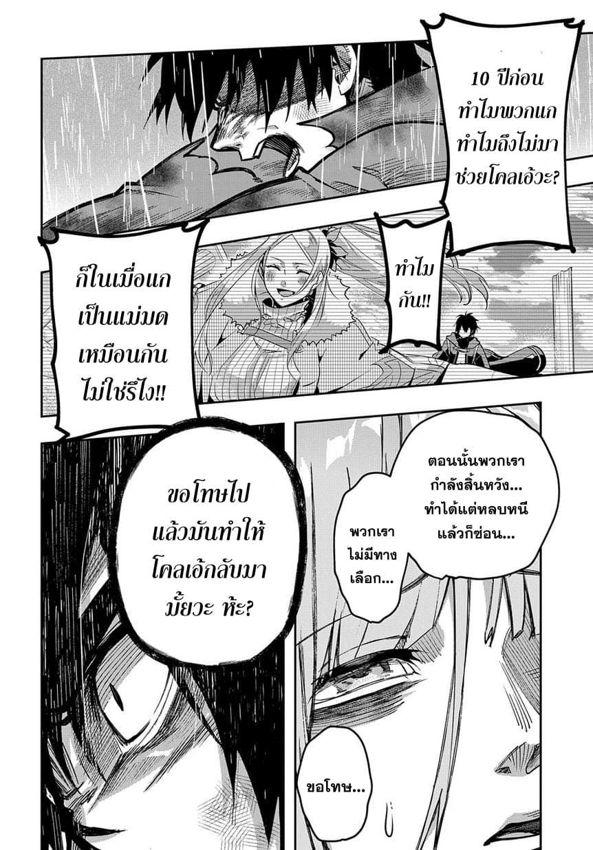 Hametsu no Oukoku อาณาจักรแห่งการล่มสลาย 4-เพลิงอเวจี