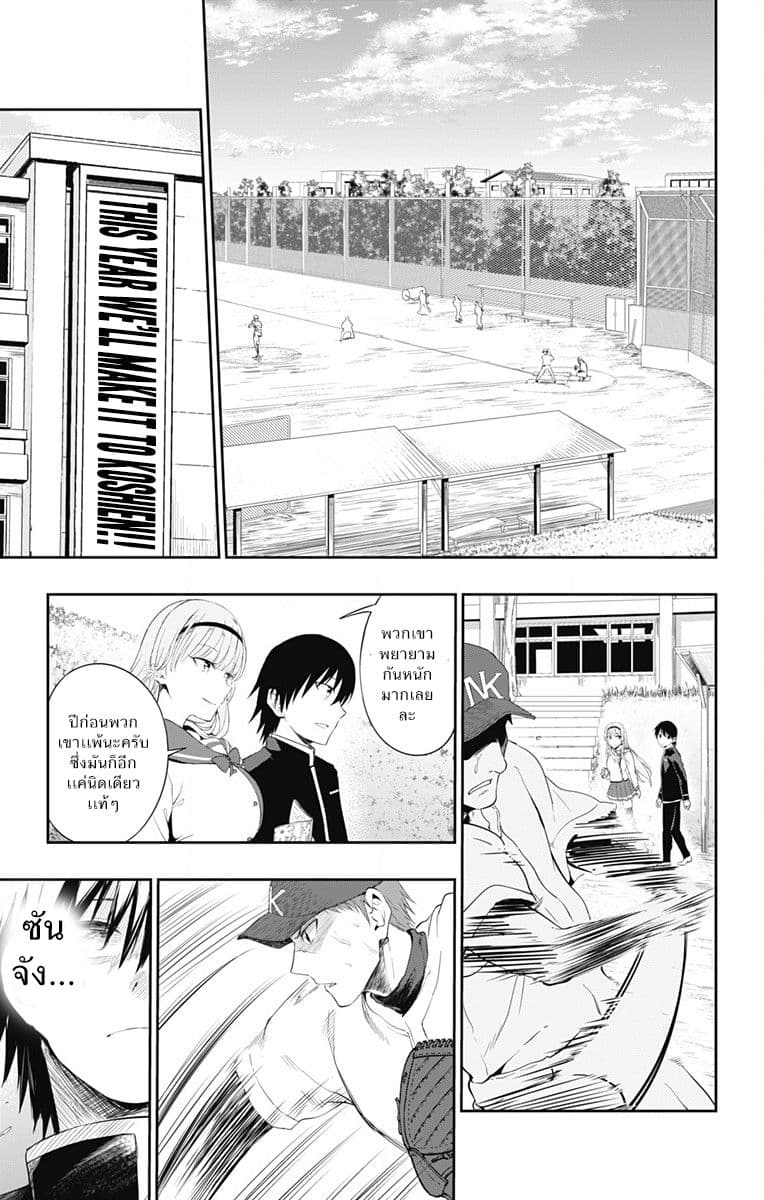 Ore wo Suki Nano wa Omae Dake ka yo 1-ตัวตนปลอมที่ซ่อนไว้