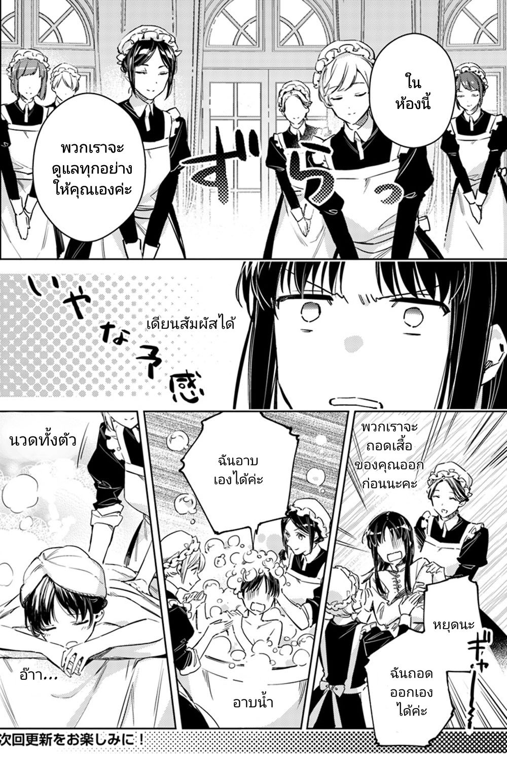 Seijo no Maryoku wa Bannou desu 11-11