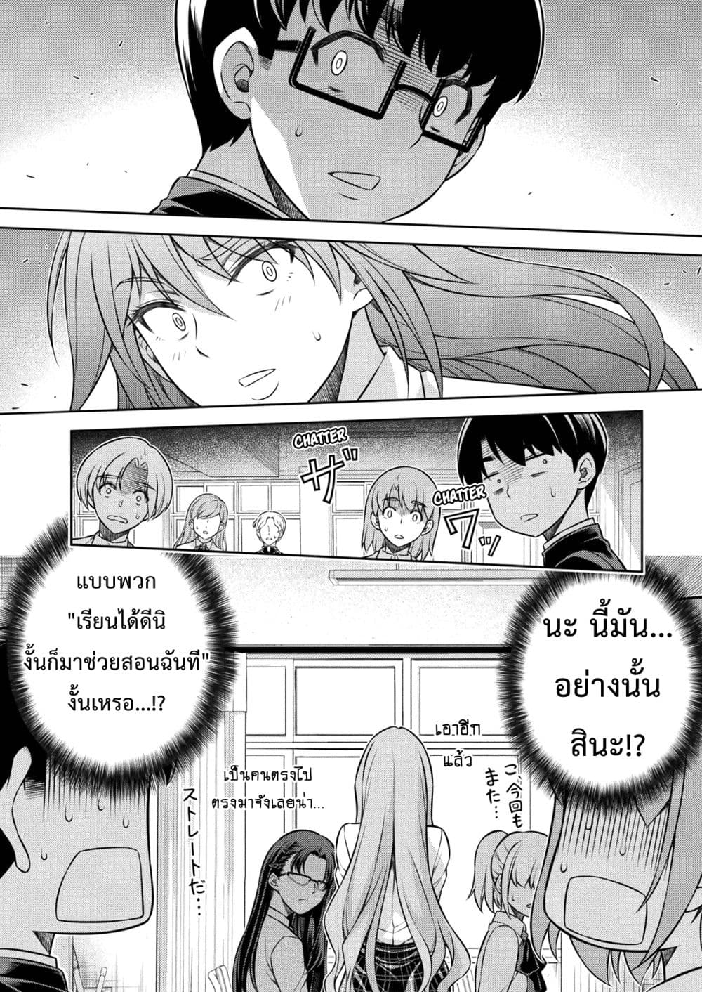 Silver Plan to Redo From JK สาวมัธยมปลายย้อนเวลาพลิกอนาคตแก้พิษเศรษฐกิจ 6-คาชิมุระ มากิ