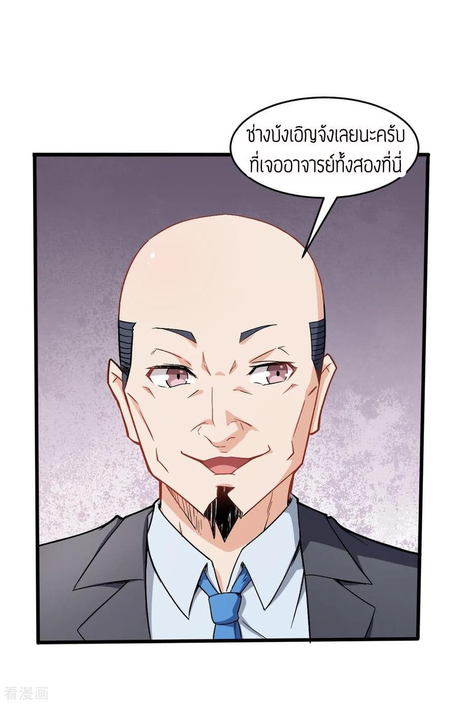 Teacher Mad System 30-30