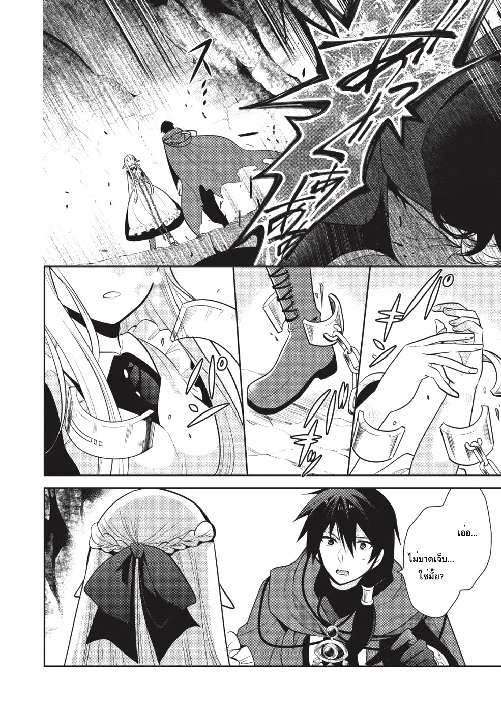 Maou no Ore ga Dorei Elf wo Yome ni Shitanda ga, Dou Medereba Ii? 12-เพราะกลายเป็นจอมมารเลยดูเหมือนจะมีหน้าที่ต้องทำตัวเป็นคนหยิ่งยโสอยู่ (1)