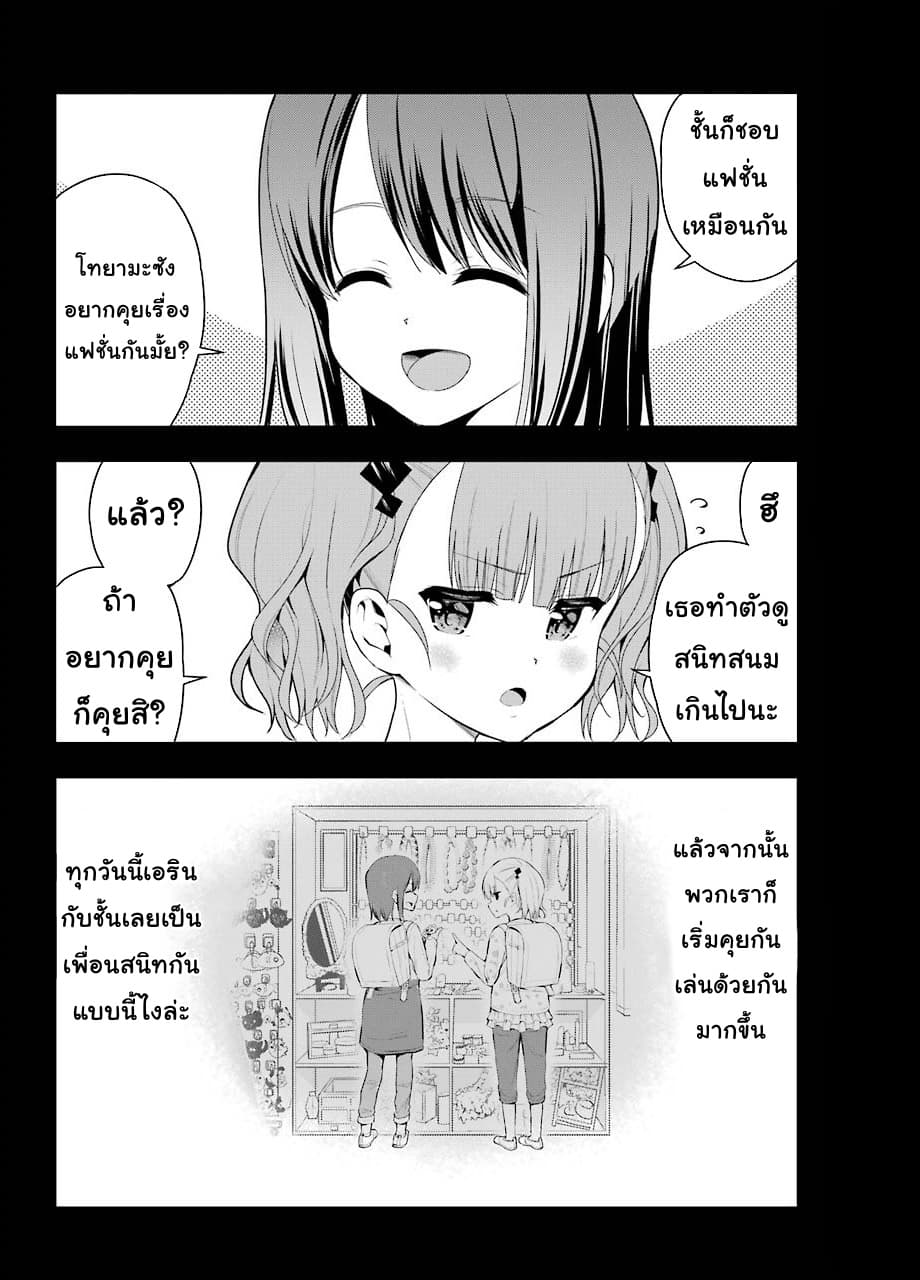 Yonakano Reijini Haremu Wo 23-About That Day