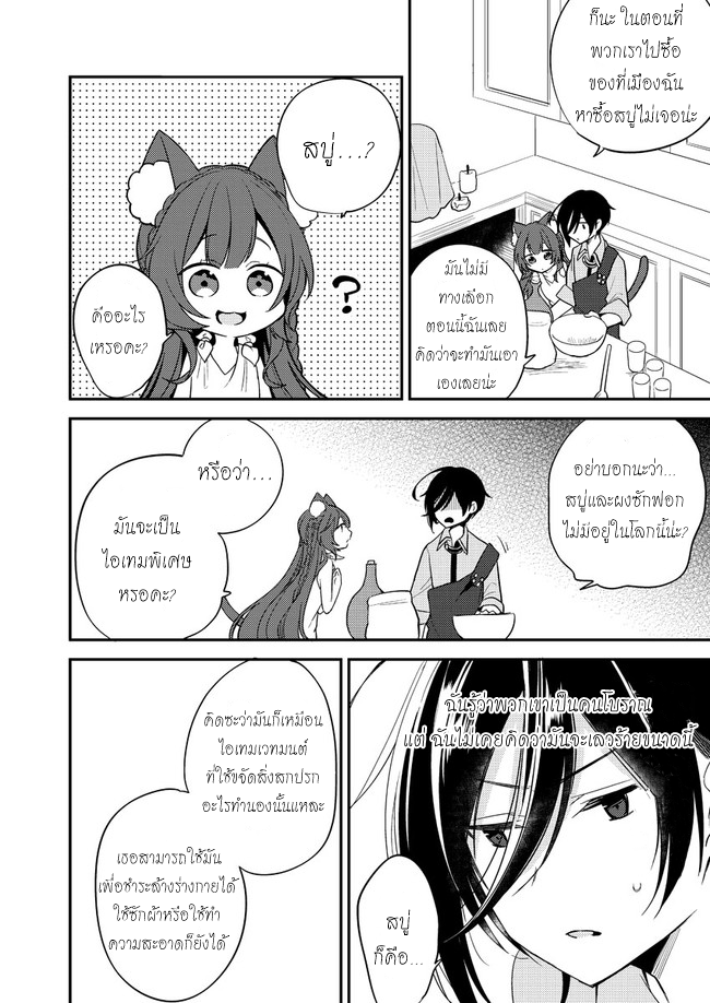 Isekai de Kojiin wo Hiraita kedo, Naze ka Darehitori Sudatou to Shinai Ken 5-5