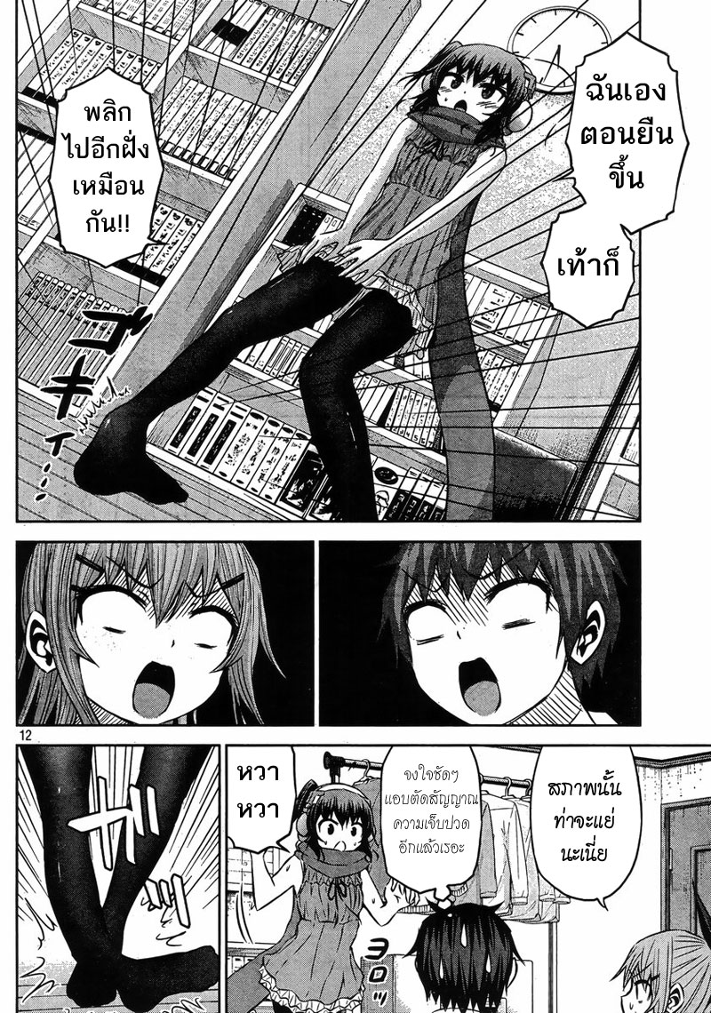 Chikotan, Kowareru 28-Let's English! หรือการติวสอบจะเป็นสงครามความรัก!?