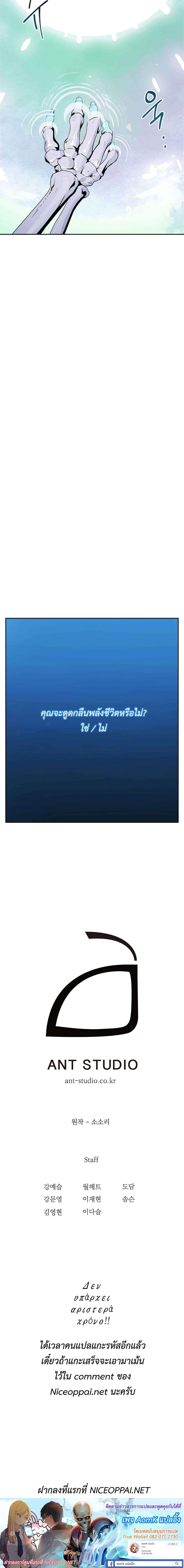 Skeleton Soldier Couldn't Protect the Dungeon นักรบโครงกระดูก ผู้มิอาจปกปักดันเจี้ยน 56-56
