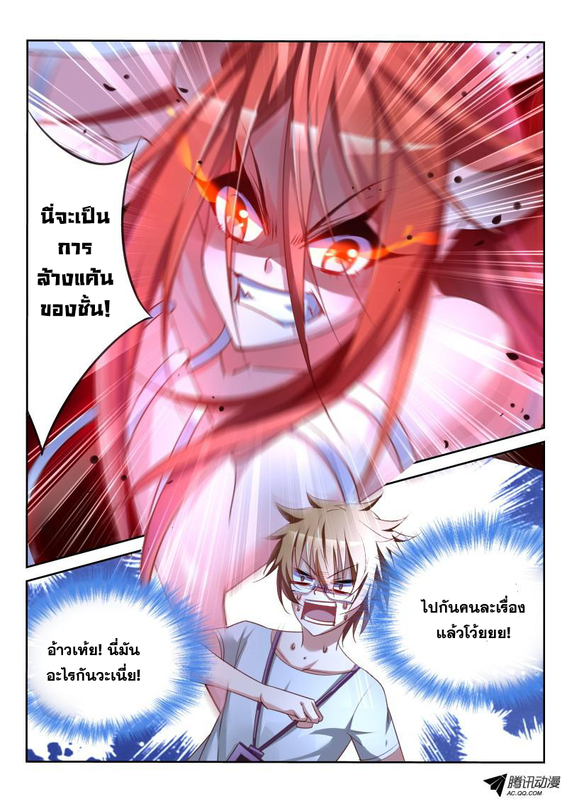 Demon Spirit Seed Manual 14-การพัฒนาที่ค่อนข้างน่าเป็นห่วง