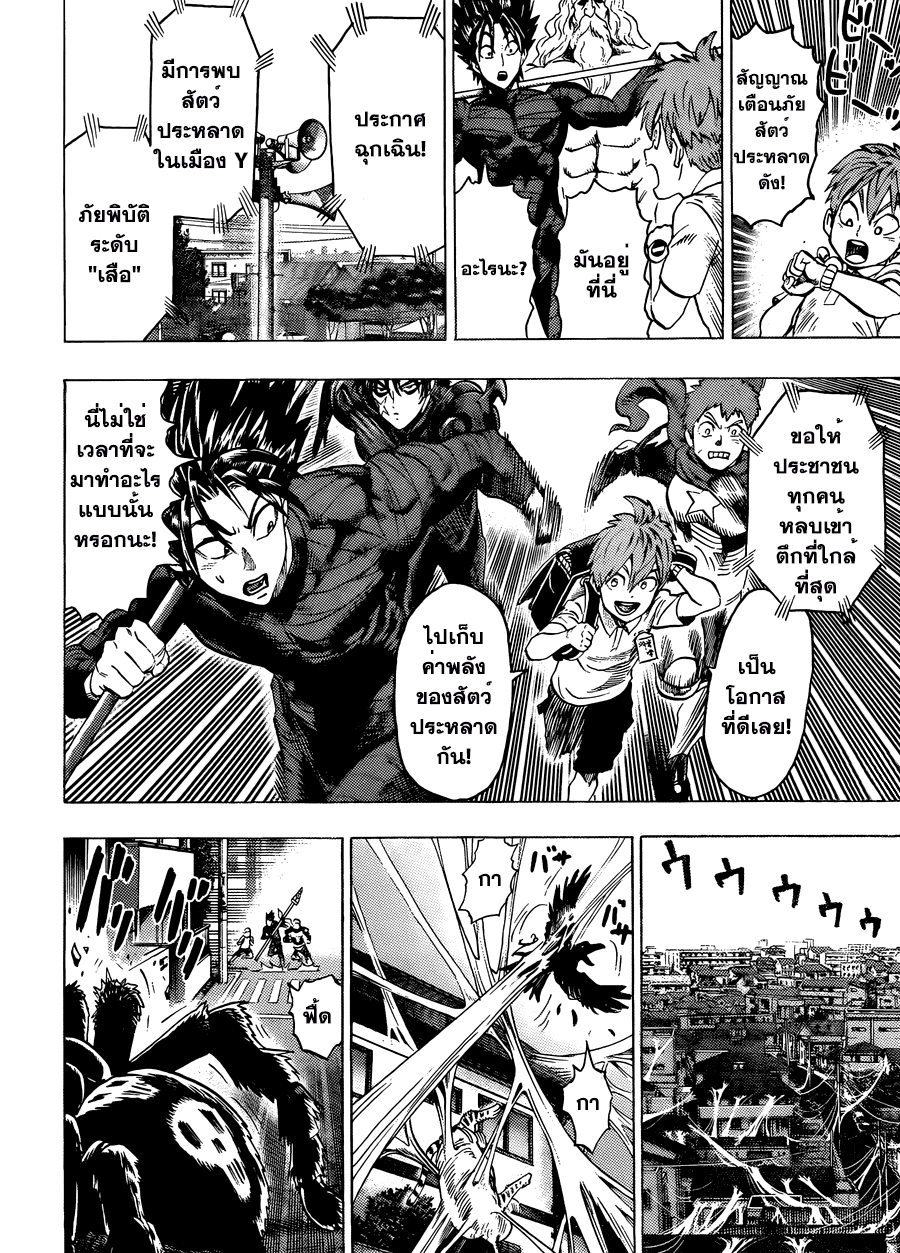 One Punch Man 53.1-ตอนพิเศษ